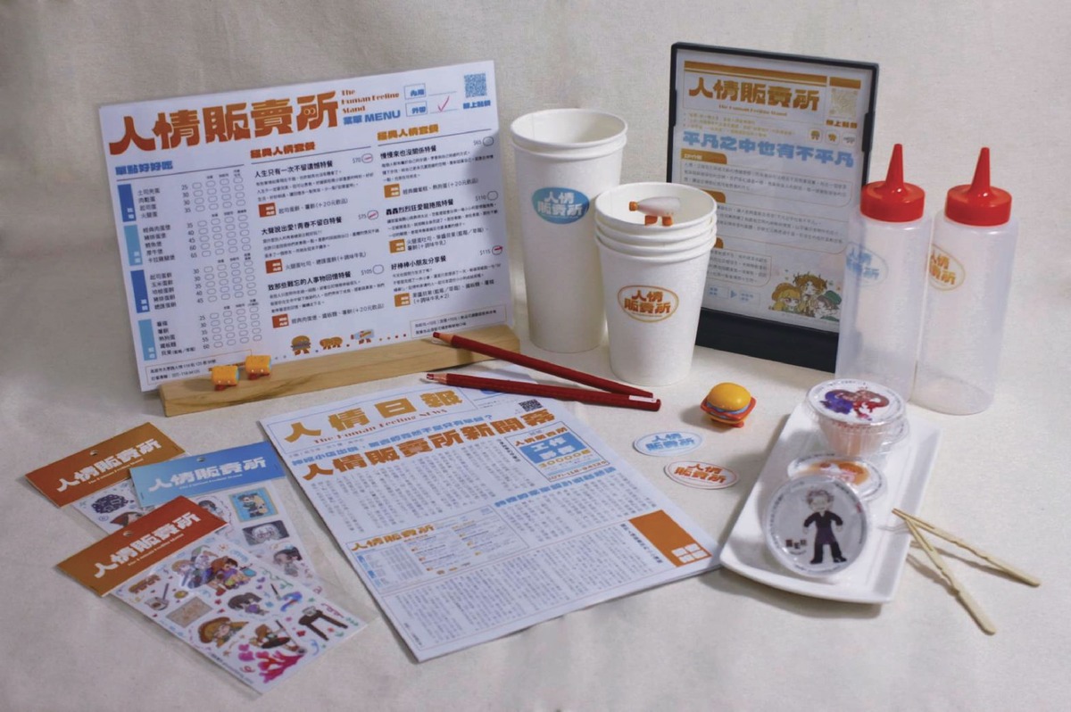 人情販賣所新開張！
早安！帥勾／美呂 今天想點些什麼呢？ 