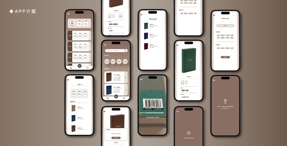 APP 介面