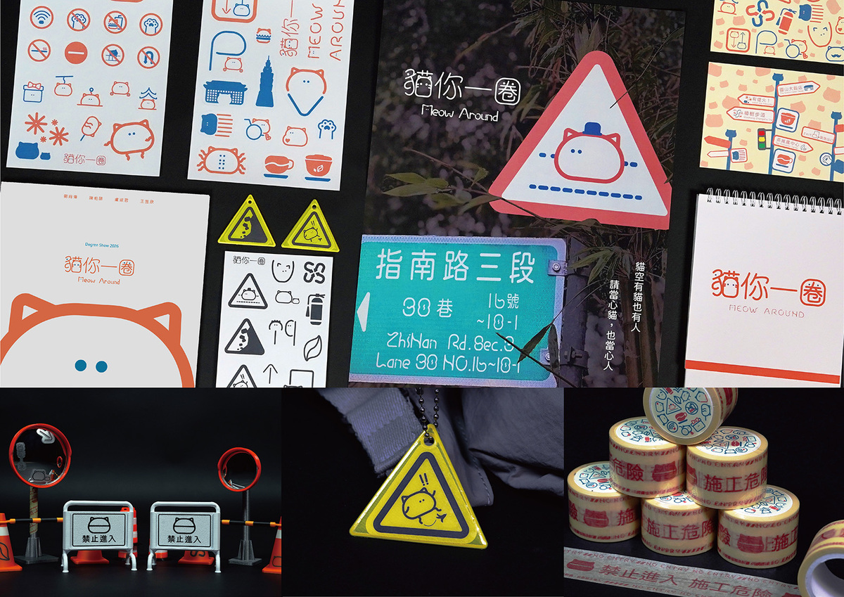 延伸品牌識別的周邊設計。