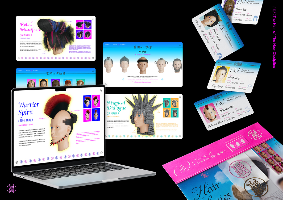 互動網站、海報、ID cards 細節