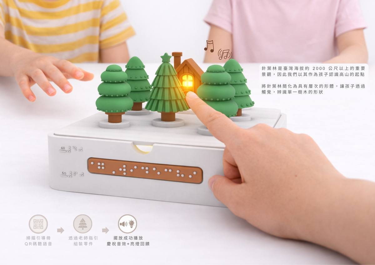 挑戰成功立即音效加燈光反饋，增加信心