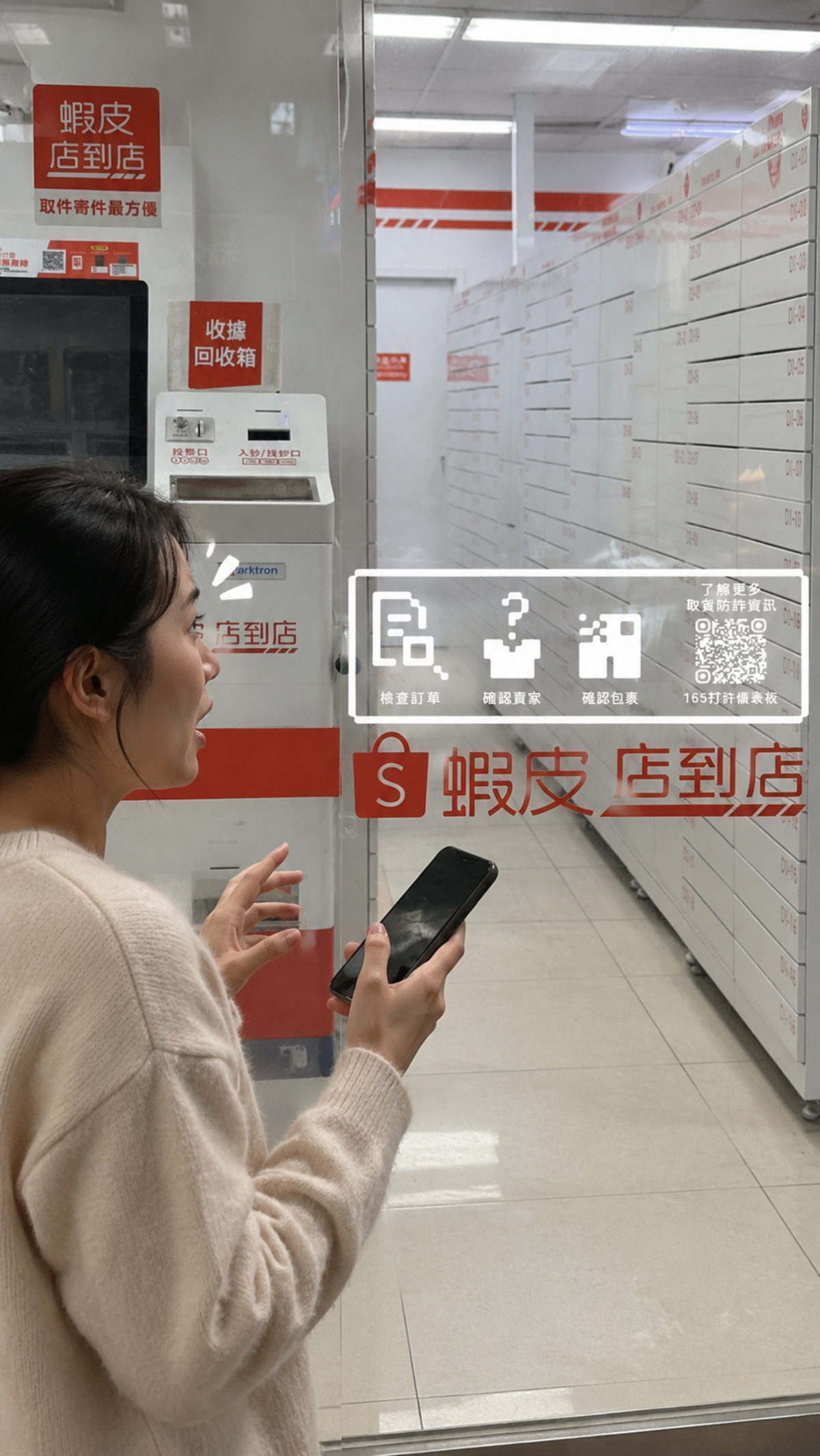 收到不明取貨訊息，需查證避免幽靈包裹。