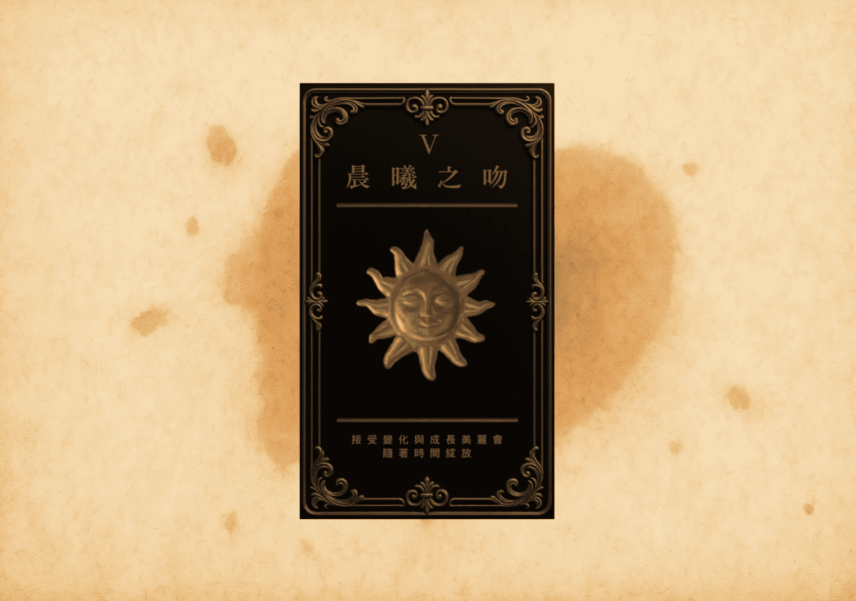 卡牌為最終占卜結果。