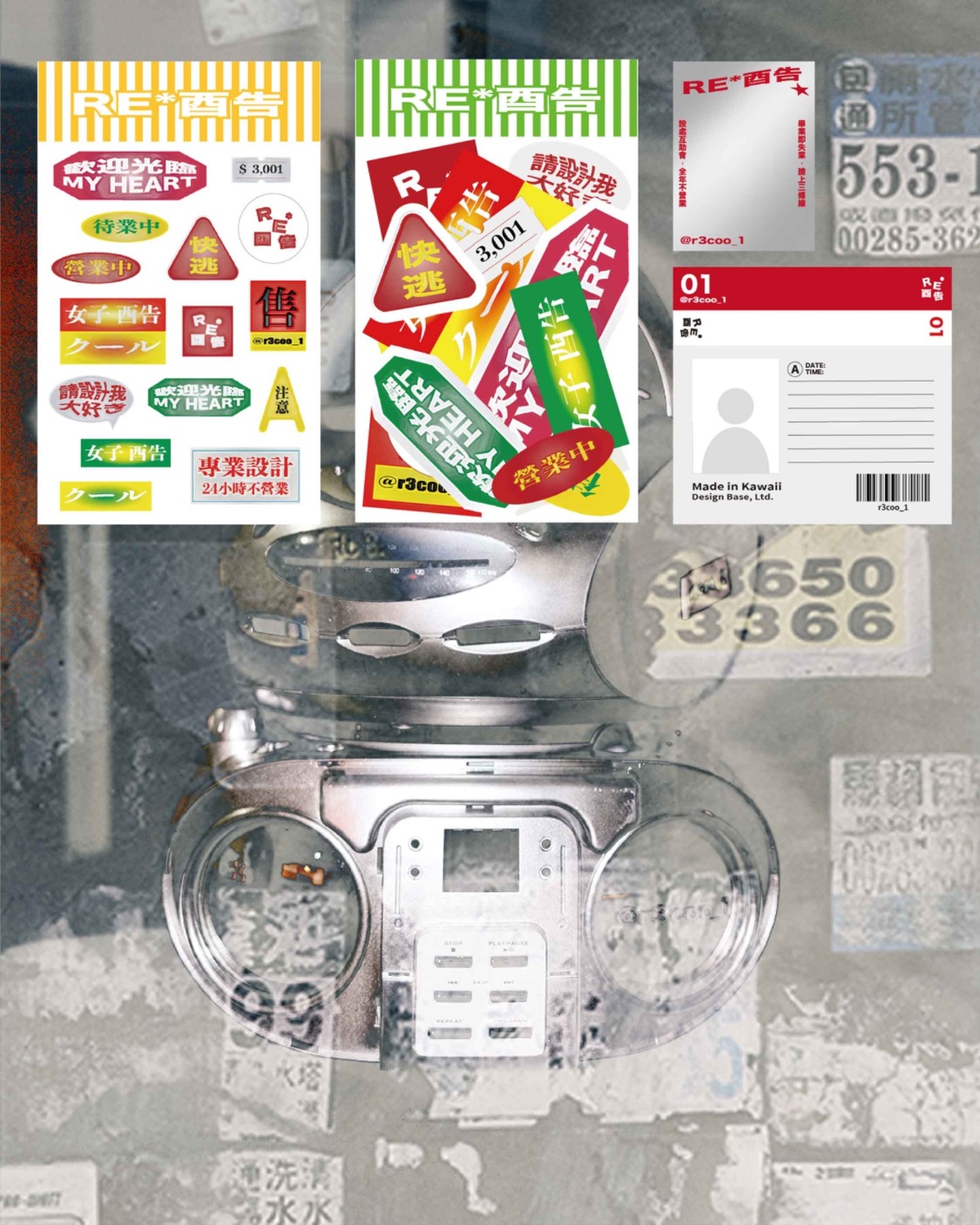 所有商品的完整樣式。