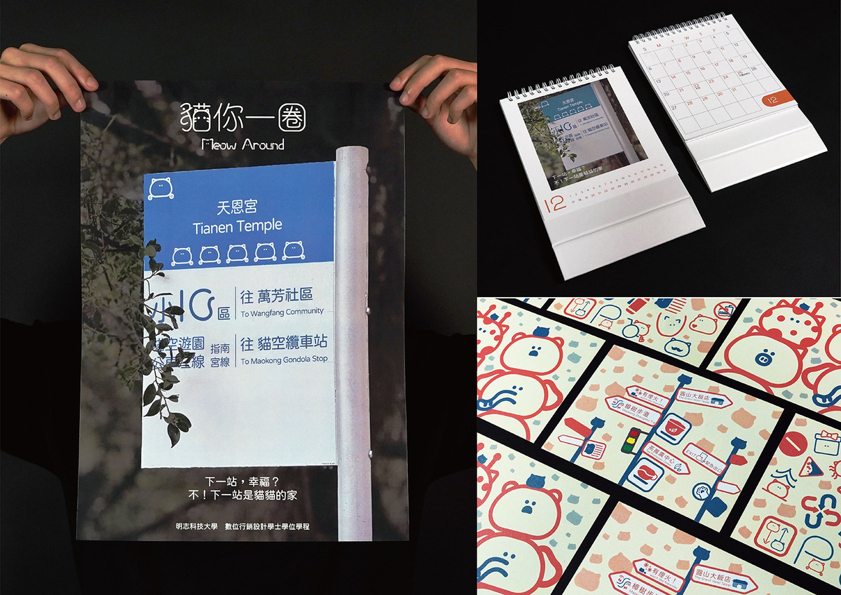 具收藏價值的觀光紀念品與宣傳視覺。