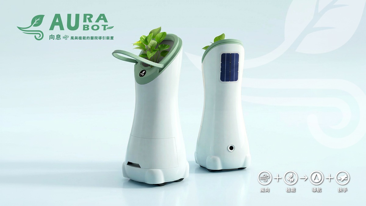 外觀設計展示｜AURA BOT 俐落的機身設計，完美融合了風向、植栽、導航與扶手四大核心概念。