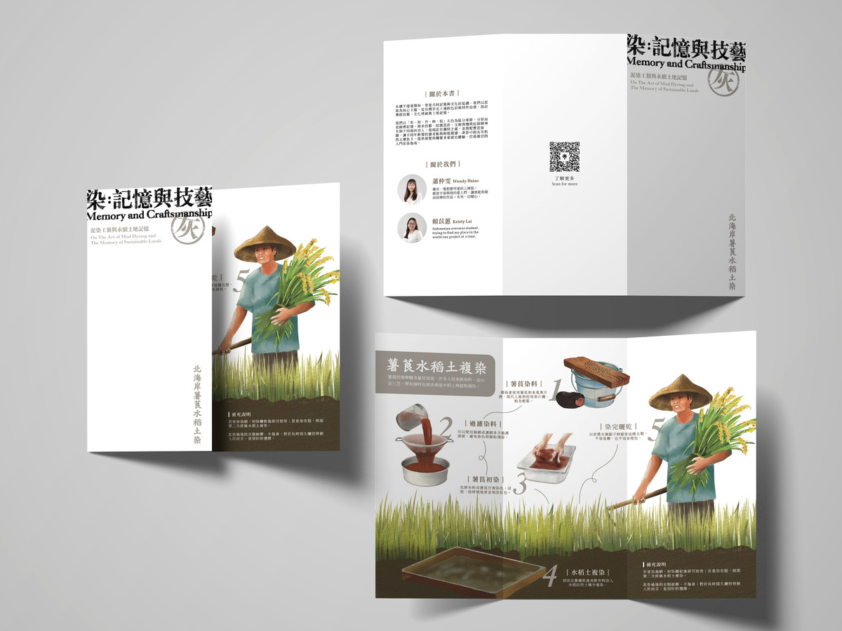 周邊為三折頁。