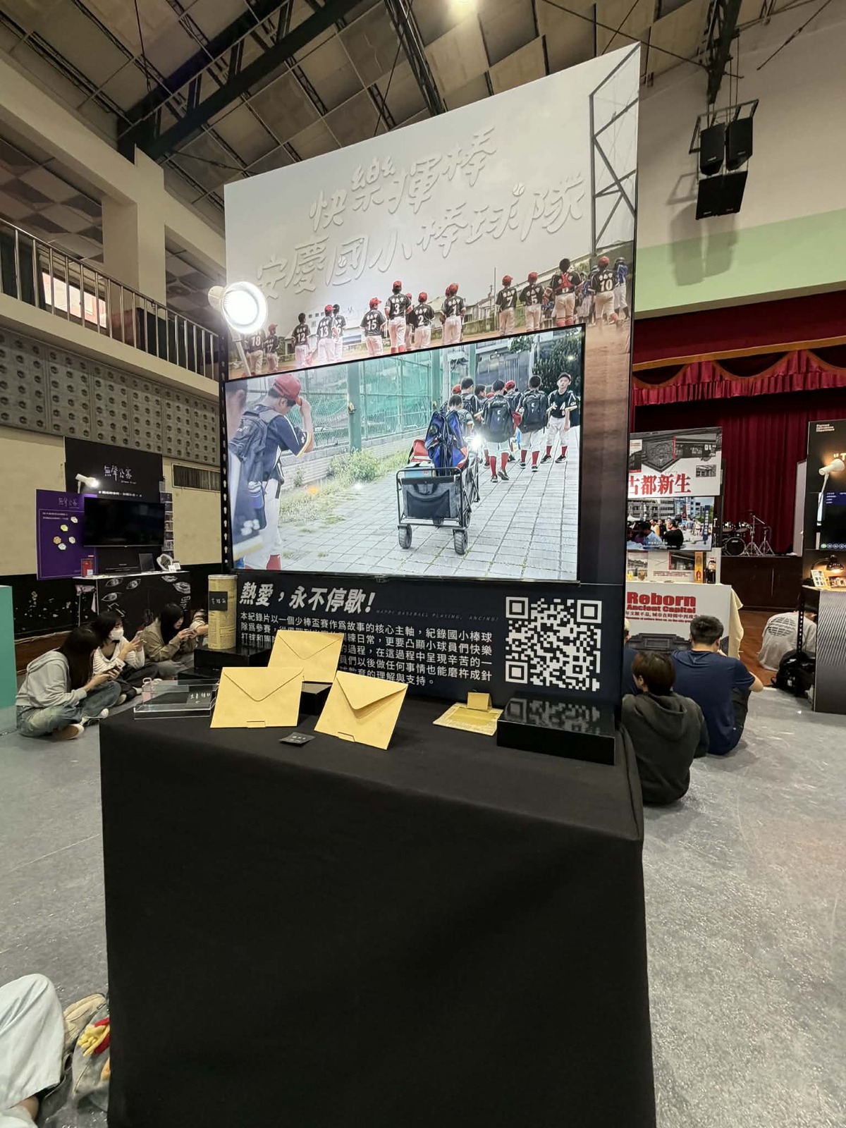 展版風格跟影片一致，中間電視用來播放影片