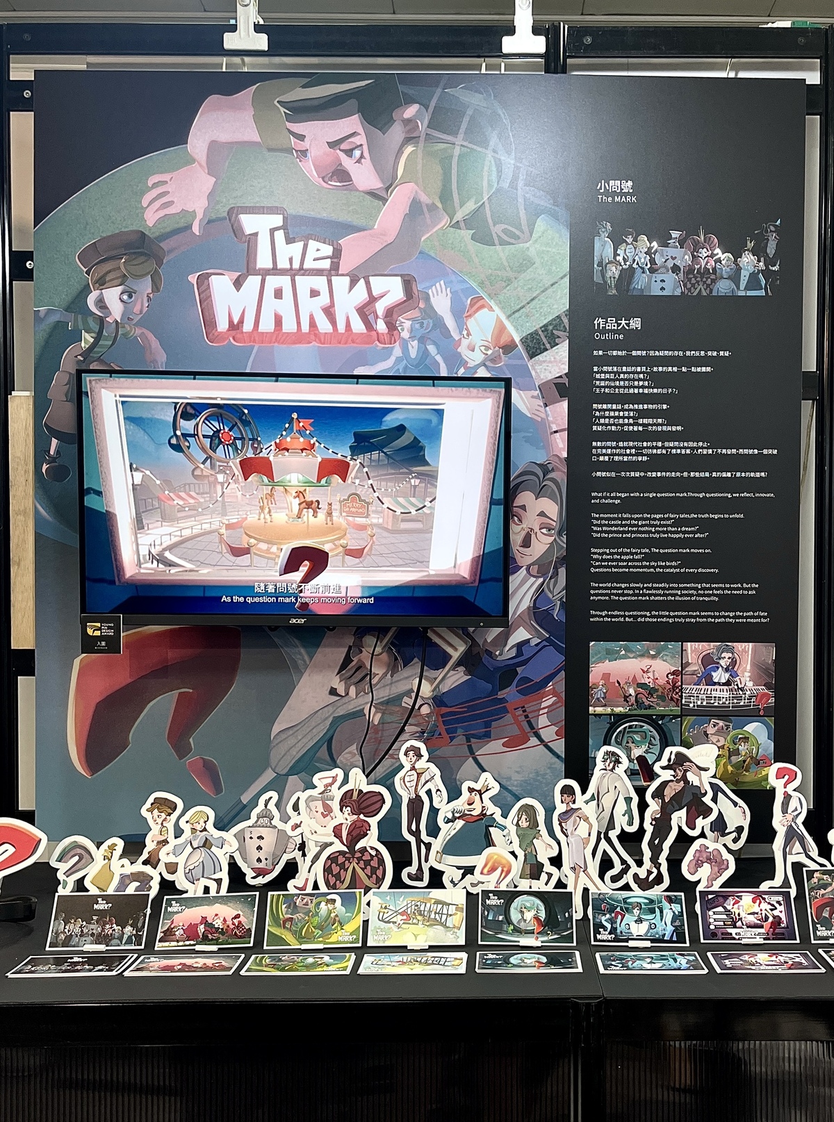 校內展照片