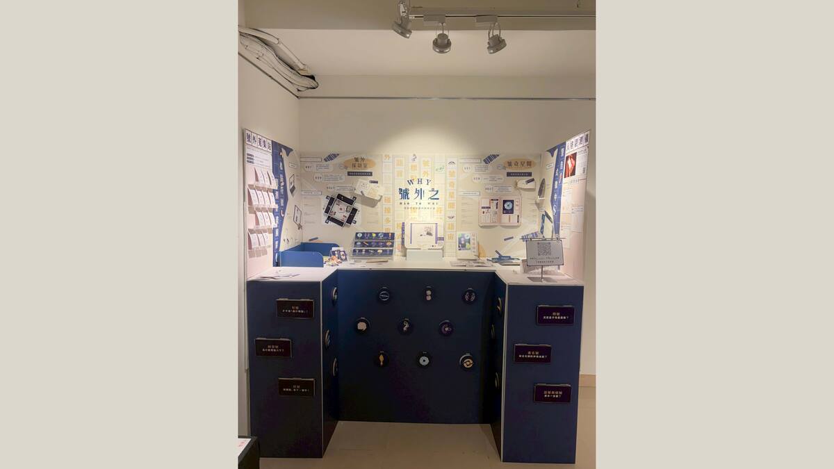 號外之WHY展位：歡迎親臨體驗完整觀展流