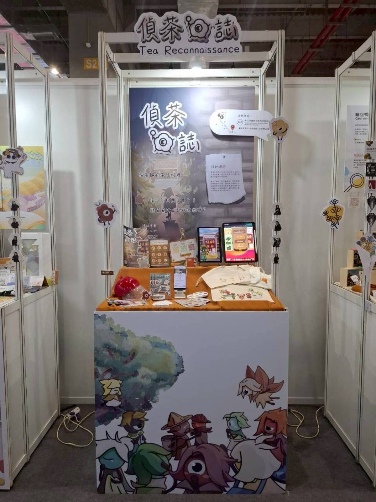 The exhibits required for our tea-sleuthing mission workflow are displayed on the table.