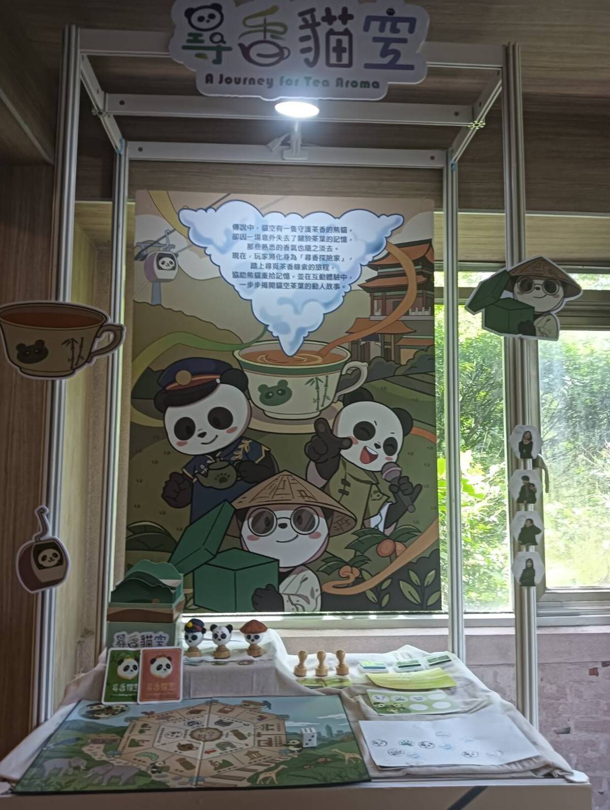 透過大富翁趣味桌遊帶領親子寓教於樂遊貓空