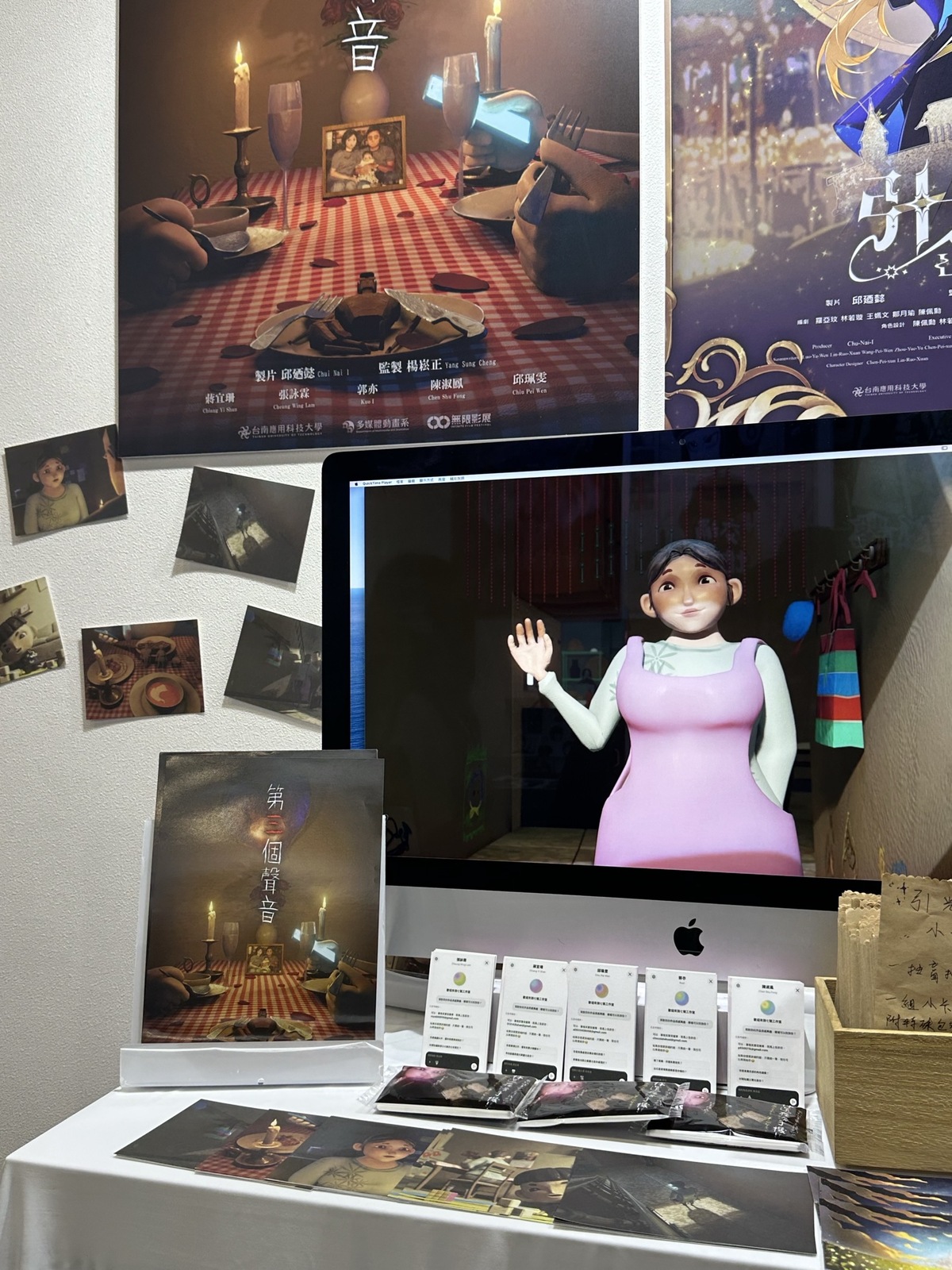 《第三個聲音》動畫展映與作品展示攤位