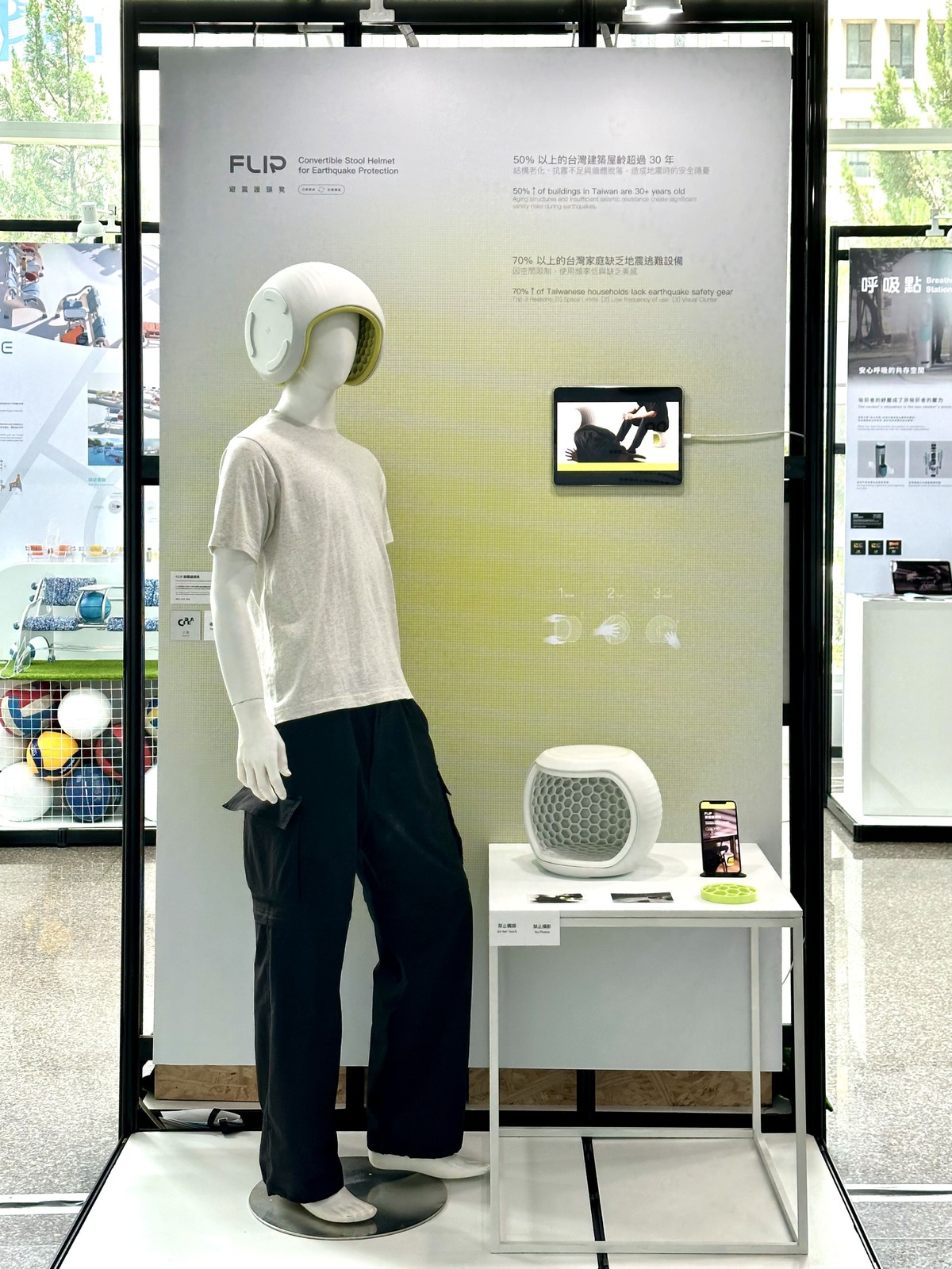 日常凳子與防災護具型態展示