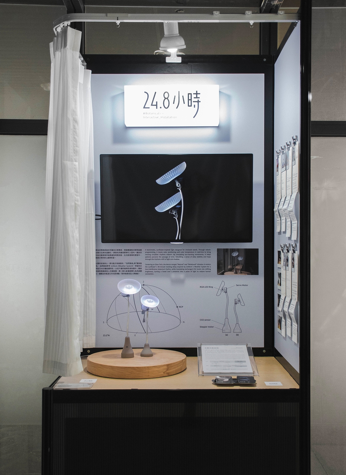 裝置與受測者回饋展示