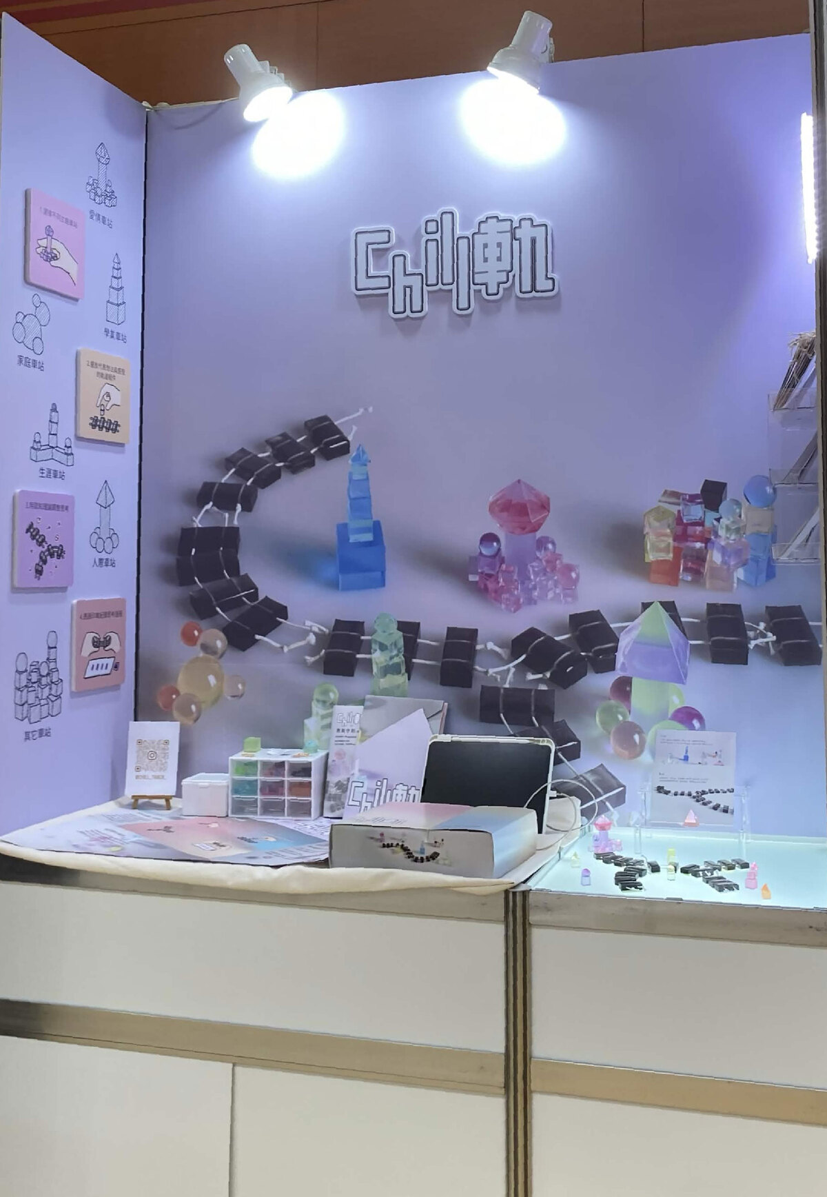 展場呈現操作說明，可進行完整教具體驗。