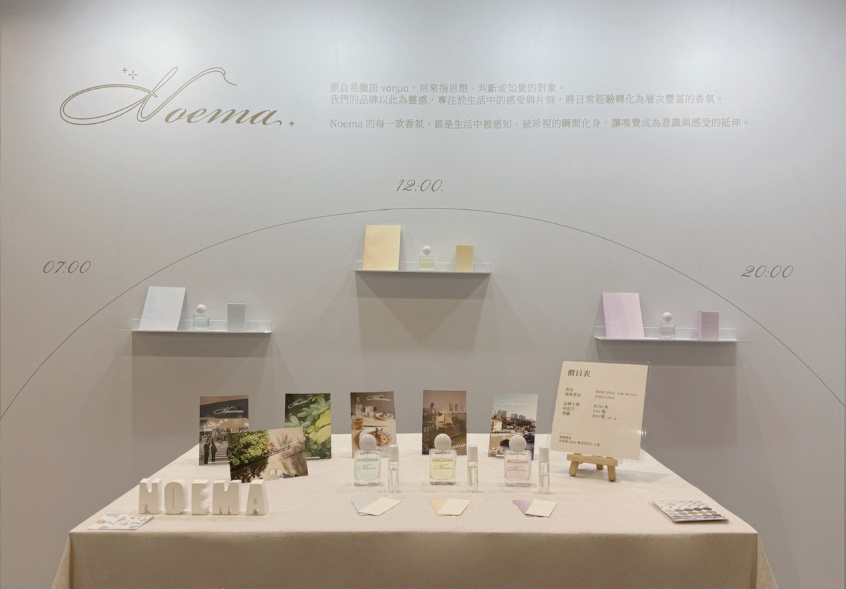 以簡約空間呈現一天時間和香氣層次變化。