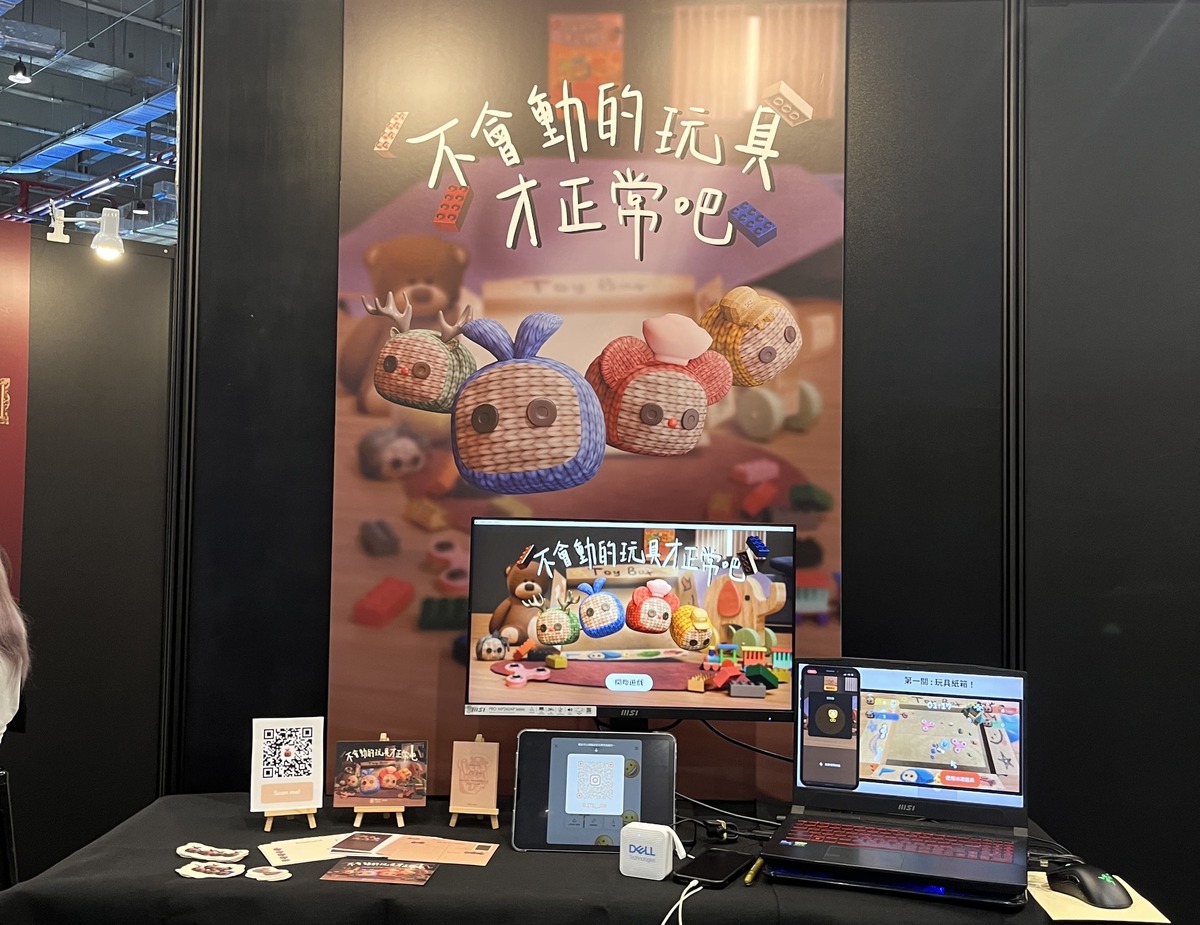 玩具世界多人連線派對遊戲展示攤位。