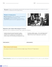 Стили речи: Художественный и Разговорный