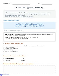 Сұраулы сөйлемдер жұмыс дәптері