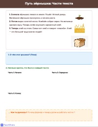 Трудна работа, да сладок хлеб