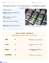 Understanding Keyboard Functions and Writing Skills
