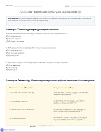 Әлемді Өзгерткен Жаңалықтар: Жиынтық Бағалау