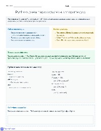 Python тармақталған алгоритмдер