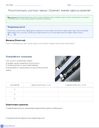 Ньютонның үшінші заңы: Практикалық жұмыс