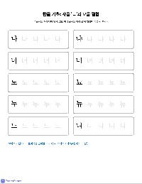 사계절 한글 숙제 (Four Seasons Korean Homework)