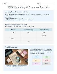 HSK Vocabulary and Grammar Worksheet