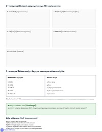 Салыстырмалы молекулалық массаны есептеу