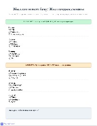 Жылдам немесе баяу?