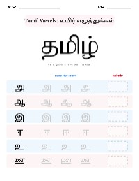 Tamil Alphabet Learning Resource