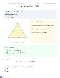 خصائص وأنواع المثلثات