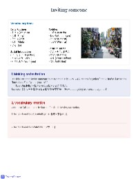 日本語の実践練習