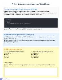 Dart және Flutter технологиялары