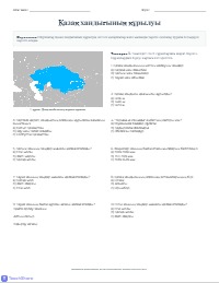 Қазақ хандығының тарихы: білімді тексеру