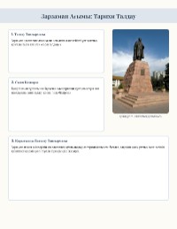 Зарзаман Ағымы