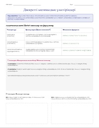 Дискретті кездейсоқ шамалар: Үлестірім түрлерін ажырату