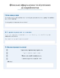 Побудова плоскої деталі в AutoCAD