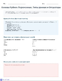 Итоговое задание по Python