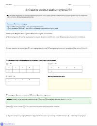 Шамалар арасындағы тәуелділіктің берілу түрлері