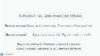 Классный час о здоровье