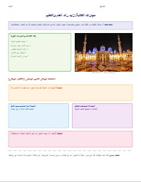 إنجازات الشيخ زايد في مجال التعليم