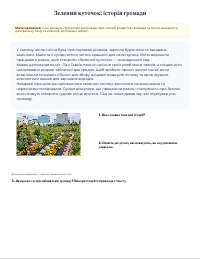 Community Heroes: A Story of Sustainability