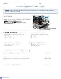 Ньютонның бірінші заңы: Инерция және қозғалыс