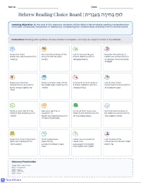 Interactive Hebrew Short Story Choice Board