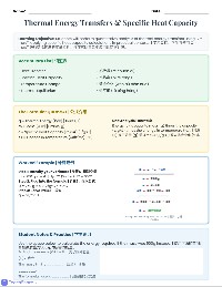 Heating and Cooling Analysis