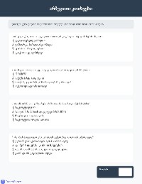Digital Security Worksheet